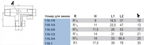 Тройник с наружной конической резьбой